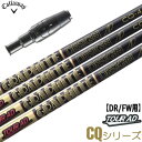 キャロウェイ スリーブ付きシャフト グラファイトデザイン TourAD CQ 2022年10月発売 (PARADYM/ROGUE ST/EPIC/MAVRIK/...