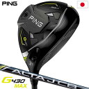 ピン PING G430 MAX フェアウェイウッド メンズ ALTA J CB BLACK メーカー保証 2022年11月発売 日本正規品 日本モデル ゴルフ...