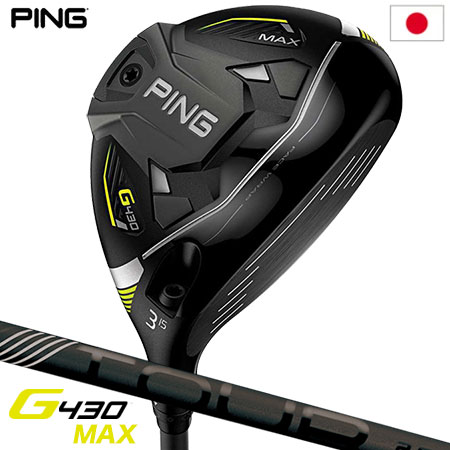 ピン G430 MAX フェアウェイウッド メンズ 右用 PING TOUR 2.0 BLACK メーカー保証 PING ゴルフクラブ 日本正規品 2022年11月発売【土日祝も発送】