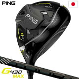 ԥ G430 MAX եå   PING TOUR 2.0 BLACK ᡼ݾ PING ե  2022ǯ11ȯ