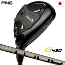 ピン G430 HYBRID ハイブリッド ユーティリティ メンズ 右用 PING TOUR 2.0 CHROME 85 メーカー保証 PING ゴルフクラブ 日本正規品 2022年11月発売の商品画像