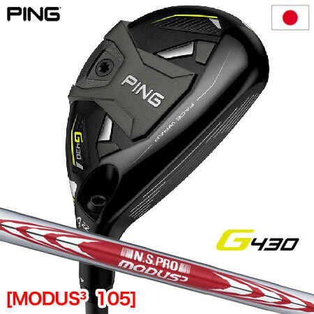 ピン PING G430 HYBRID ハイブリッド ユーティリティ メンズ N.S.PRO MODUS TOUR 105 メーカー保証 2022年11月発売 日本正規品 日本モデル ゴルフ ゴルフクラブ 右用 右打ち 右利き NSプロ モーダスツアー105