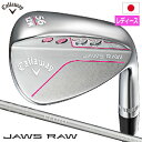 キャロウェイ JAWS RAWウィメンズ ウェッジ レディース 右用 ELDIO 40 for Callaway スチール 2022年モデル 日本正規品