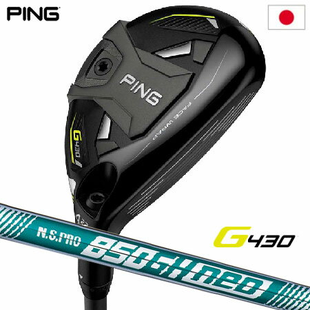 ピン G430 HYBRID ハイブリッド ユーティリティ メンズ 右用 N.S.PRO 850GH neo メーカー保証 PING ゴルフクラブ 日本正規品 2022年11月発売