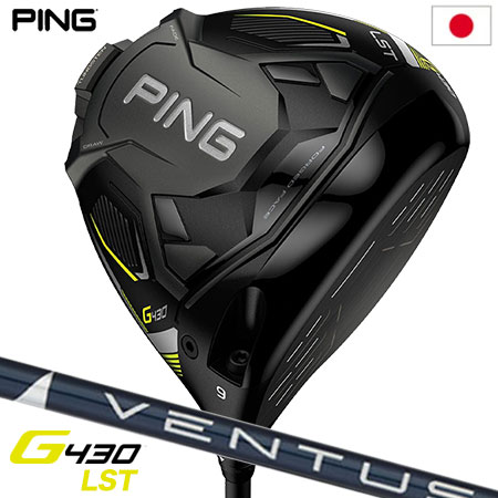 【カスタムモデル】ピン G430 LST ドライバー メンズ 右用 VENTUS BLUE 5/6 メーカー保証 PING ゴルフクラブ 日本正規品 2022年11月発売【土日祝も発送】のサムネイル