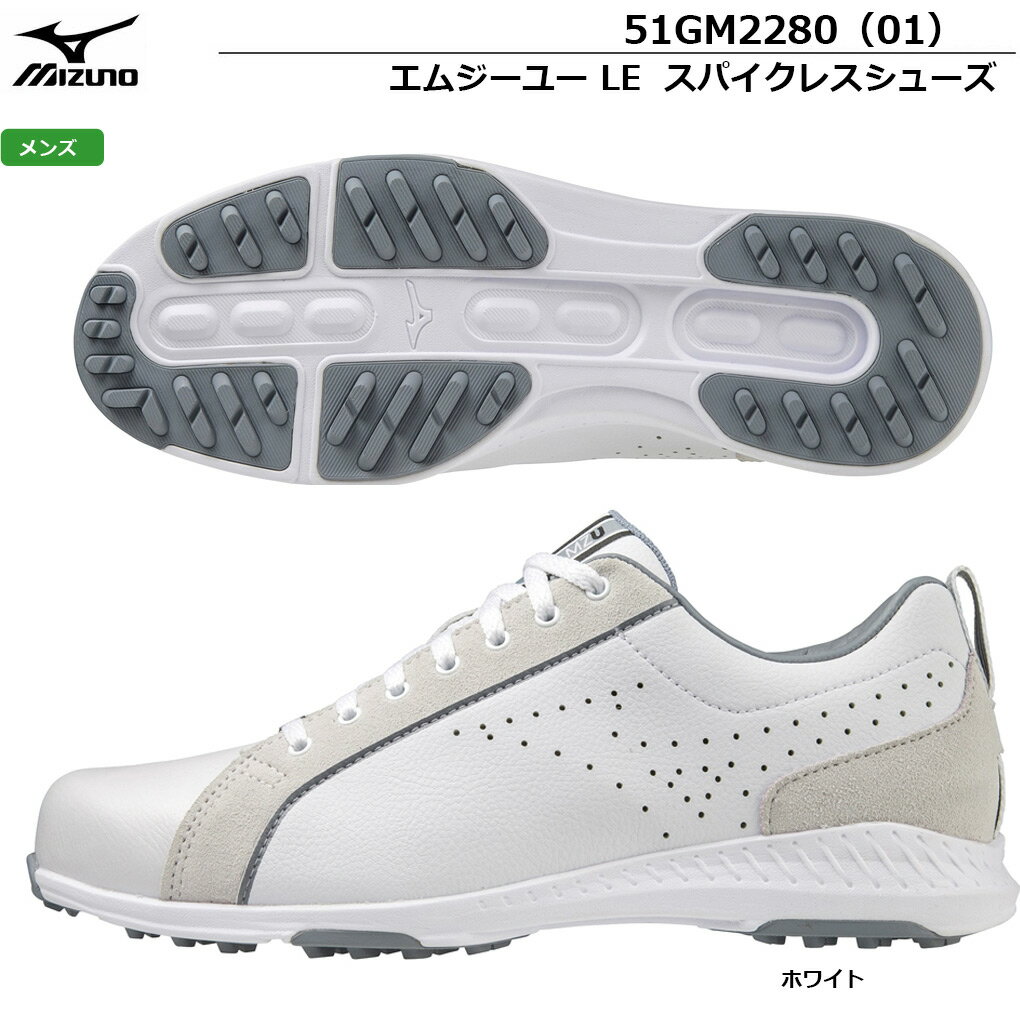ミズノ エムジーユー LE メンズ スパイクレスシューズ ゴルフシューズ 51GM2280 日本正規品