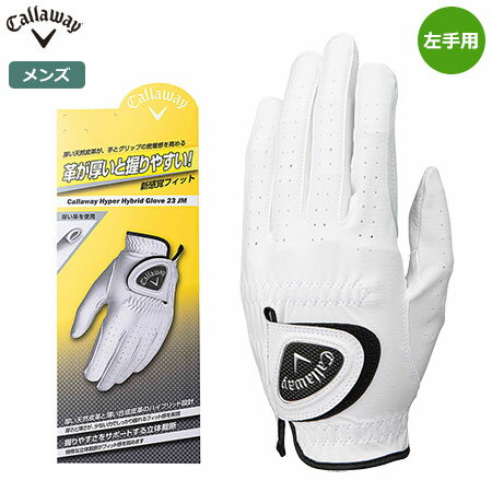 ゴルフグローブ グローブ Callaway Hyper Hybrid Glove 23 JM ゴルフグローブ メンズ 左手用 キャロウェイ 日本正規品 2023年モデル