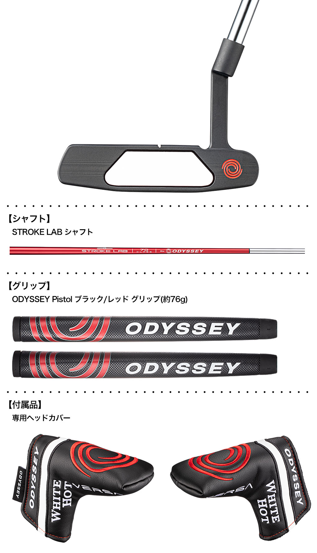 オデッセイ WHITE HOT VERSA ONE パター メンズ 右用 STROKE LABシャフト装着 33インチ 34インチ ODYSSEY 日本正規品 2023年モデル 3