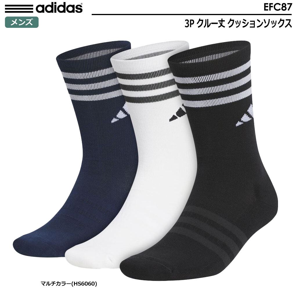 アディダス 3P クルー丈 クッションソックス 3足セット EFC87 メンズ 靴下 adidas 2023春夏モデル 日本正規品