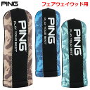 ピン PING HC-N2302 カモ FW フェアウェイウッド用 2023年モデル 日本正規品 日本モデル ゴルフ ヘッドカバー