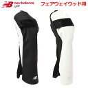 ニューバランス マットシンセティックレザー フェアウェイウッド用 ヘッドカバー 012-3984005 newbalance 日本正規品 2023年モデル