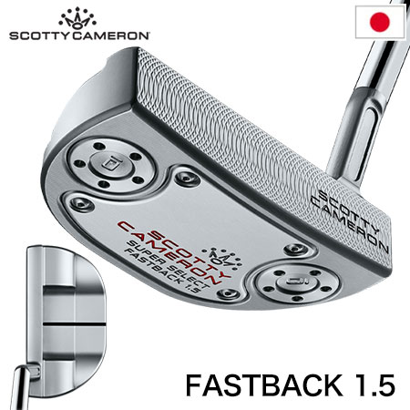 スコッティキャメロン 2023 Super Select Fastback 1.5 パター メンズ 右用 アイビーム プラミング Scotty Cameron 日本正規品