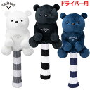 キャロウェイ 限定 Bear Driver Headcover SS 23 JM ヘッドカバー ドライバー用 Callaway 日本正規品 2023年モデル