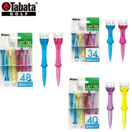 タバタ 段付リフトティー Tabata GV1412