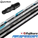 テーラーメイド スリーブ付きシャフト フジクラ AIR SPEEDER 2023モデル (BRNR MINI/STEALTH/SIM/GLOIRE/M6〜M1/...