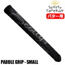 【希少】スコッティキャメロン パターグリップ 2022 CUSTOM SHOP PADDLE GRIP - BLACK SMALL パドルグリップ 約76g USA直輸入品【パター用グリップ】【稀少品】【激レア】【数量限定】