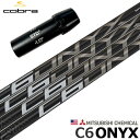 コブラ スリーブ付きシャフト USA三菱 C6 ONYX シーシックス オニキス (AEROJET/LTDx/RADSPEED/SPEEDZONE/F9/F8/...