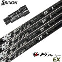 スリクソン スリーブ付きシャフト ファイアーエクスプレス Fire Express EX (XXIO-eks-/ZX7,5/Z785/Z765/Z565/Z94...