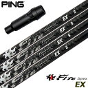 ピン PING スリーブ付きシャフト ファイアーエクスプレス Fire Express EX (G430/G425/G410 ) ゴルフ シャフト
