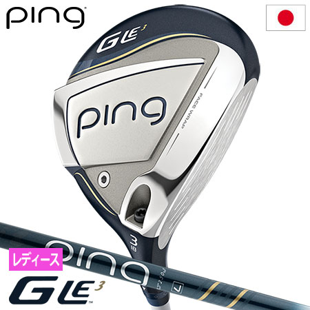 ピン PING GLe3 フェアウェイウッド レディース ULT 250 J カーボンシャフト メーカー保証 2023年9月7日発売 日本正規品 日本モデル ゴ...