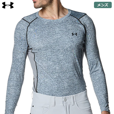 アンダーアーマー UAヒートギア フィッティド ヘザー ロングスリーブ クルー シャツ 1381266 035 メンズ UNDER ARMOUR 2023秋冬モデル 日本正規品