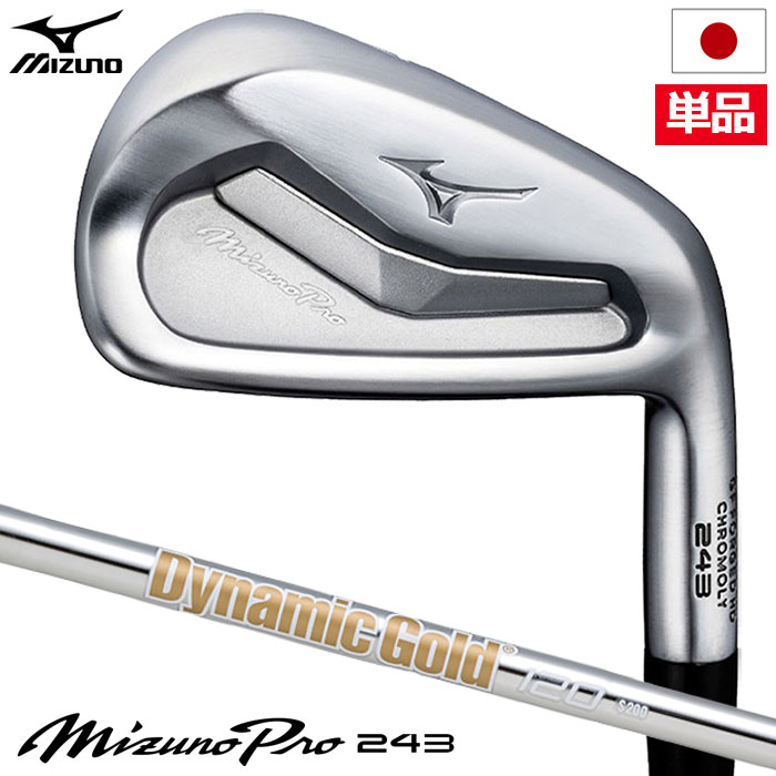 【ゴルフ祭 エントリーでポイント3倍】ミズノ Mizuno Pro 243 アイアン 単品(No.3、4) メンズ 右用 Dynamic Gold 120 スチールシャフト 2023年モデル 日本正規品 ミズノプロ243 DG120 ダイナミックゴールド120 ゴルフクラブ