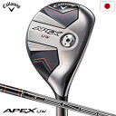 キャロウェイ APEX UW ユーティリティ メンズ 右用 TENSEI 70 for Callaway カーボンシャフト 2023年モデル 日本正規品