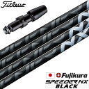 ゴルフ タイトリスト スリーブ付きシャフト フジクラ 2023 SPEEDER NX BLACK スピーダーNX ブラック (TSR/TSi/TS/917/91...