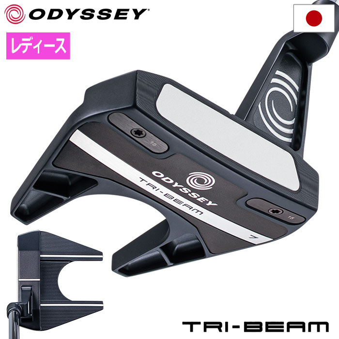 オデッセイ TRI-BEAM ウィメンズ #7 パター レディース 右用 STROKE LABシャフト ODYSSEY 日本正規品 2023年モデル