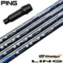 ピン PING スリーブ付きシャフト マミヤ LIN-Q BLUE EX リンクブルーEX (G430/G425/G410 ) リンク ブルー ゴルフ シャフト