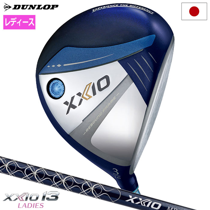 楽天JYPER’S（ジーパーズ）XXIO13 ゼクシオ 13 レディス フェアウェイウッド ブルー レディース 右用 ゼクシオ MP1300L カーボンシャフト DUNLOP 2024年モデル 日本正規品