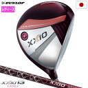 XXIO13 ゼクシオ 13 レディス フェアウェイウッド ボルドー レディース 右用 ゼクシオ MP1300L カーボンシャフト DUNLOP 2024年モデル 日本正規品