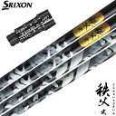 スリクソン スリーブ付きシャフト グラファイトデザイン 2023 秩父弐 ドライバー用 日本正規品 (XXIO-eks-/ZX7,5/Z785/Z765/Z56...