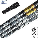 ミズノ スリーブ付きシャフト グラファイトデザイン 2023 秩父弐 ドライバー用 日本正規品 (ST-X,Z/ST200〜180/GT180/MizunoPr...