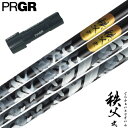 プロギア PRGR スリーブ付きシャフト グラファイトデザイン 2023 秩父弐 ドライバー用 (RS+/RS各種/RSF各種 ) チチブ ゴルフ シャフト