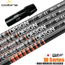 コブラ スリーブ付きシャフト グラファイトデザイン ツアーAD DI HIGH MODULUS RELOADED 数量限定 日本正規品 (AEROJET/LTD...