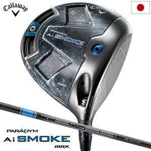 キャロウェイ PARADYM Ai SMOKE MAX ドライバー メンズ 右用 TENSEI PRO BLUE 1K 50 カーボンシャフト 日本正規品 2024年モデル Callaway【2024年2月2日発売】