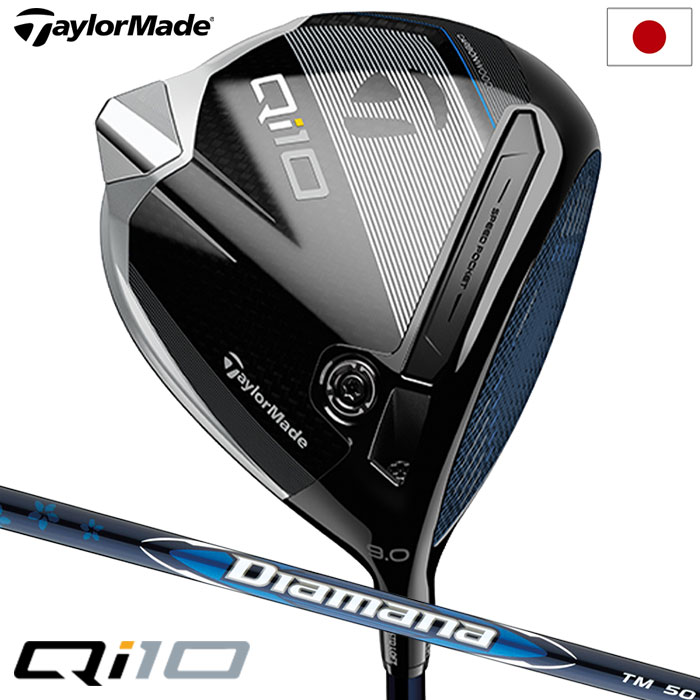 テーラーメイド Qi10 ドライバー メンズ 右用 Diamana BLUE TM50 カーボンシャフト 2024年モデル 日本正規品 TaylorMade【2024年2月3日発売】