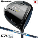 テーラーメイド Qi10 Max ドライバー メンズ 右用 Diamana BLUE TM50 カーボンシャフト 2024年モデル 日本正規品 TaylorMade【2024年2月3日発売】