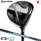 テーラーメイド Qi10 Max フェアウェイウッド メンズ 右用 Diamana BLUE TM50 カーボンシャフト 2024年モデル 日本正規品 TaylorMade【2024年2月3日発売】