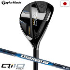 テーラーメイド Qi10 Max レスキュー メンズ 右用 Diamana BLUE TM60 カーボンシャフト 2024年モデル 日本正規品 TaylorMade【2024年2月3日発売】