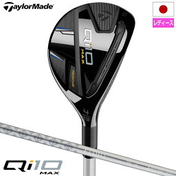 テーラーメイド Qi10 Max ウィメンズ レスキュー レディース 右用 ELDIO TM40 カーボンシャフト 2024年モデル 日本正規品 TaylorMade【2024年2月3日発売】