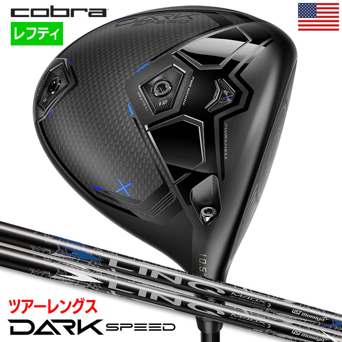 コブラ DARKSPEED X Tour Length ドライバー メンズ 左用 UST LIN-Q M40X Blue 6 / UST LIN-Q M40X White 6 カーボンシャフト 2024年モデル USA直輸入品