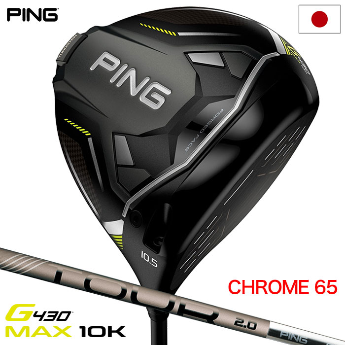 楽天JYPER’S（ジーパーズ）ピン PING G430 MAX 10K ドライバー メンズ 右用 PING TOUR 2.0 CHROME 65 カーボンシャフト 2024年モデル 日本正規品