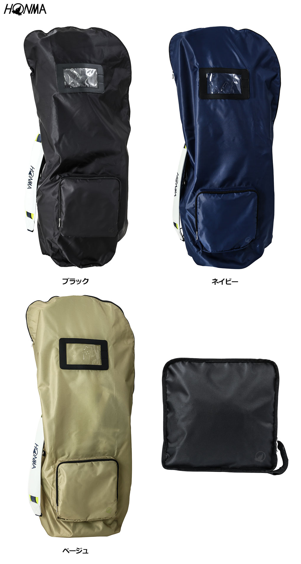【ゴルフ祭 エントリーでポイント3倍】本間ゴルフ トラベルケース TC12401 9.5イン...