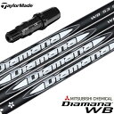 テーラーメイド スリーブ付きシャフト 2024 三菱ケミカル Diamana WB (BRNR MINI/STEALTH/SIM/GLOIRE/M6〜M1/RB...