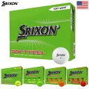 スリクソン ソフトフィール 2023 ゴルフボール ビビッドカラー マット仕上げ 艶消し SRIXON GOLF BALL SOFT FEEL USA直輸入品