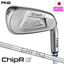 ピン PING ChipR LE チッパー レディース LE WEDGE カーボン 2024年モデル 日本正規品 日本モデル ゴルフ ゴルフクラブ 右用 右打ち...