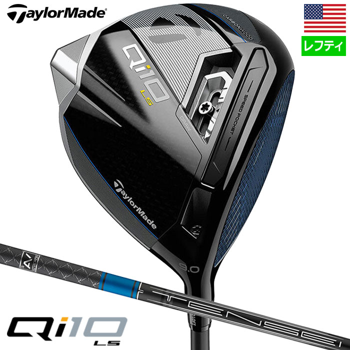 テーラーメイド Qi10 LS ドライバー メンズ 左用 TENSEI AV LIMITED BLUE カーボン TaylorMade 2024年モデル USA直輸入品