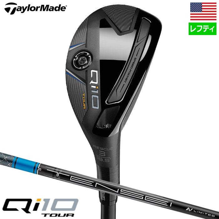 【レフティー】テーラーメイド Qi10 Tour レスキュー ユーティリティ メンズ 左用 TENSEI AV LIMITED BLUE HY カーボン TaylorMade 2024年モデル USA直輸入品